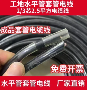National Standard Conduit 2-Core 3-Core 2.5 sq mm Level Pipe Transparent Pipe Protective Sleeve Construction Site Waterproof Anti-Freezing Cable Soft Wire