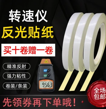 Tachometer Reflective Paper Reflective Strip Speedometer Laser Tachometer Dedicated Reflective Paper Multi-Specification Reflective Stickers