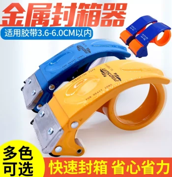 Metal Tape Cutter Metal Box Sealer Iron Box Sealer Packing Machine Tape Dispenser Tape Machine Plastic Tape Machine