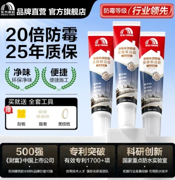 Oriental Yuhong Silicone Sealant Waterproof Mildew-Proof Kitchen Bathroom Toilet Window Door Sealing Adhesive Beauty Glue Transparent Edge Sealing Hand-Squeeze Type