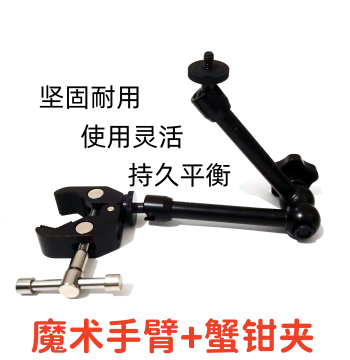 11-Inch Magic Arm Monster Hand Universal Bracket, 7-Inch Magic Arm Hot Shoe Mount, Car Fixed Bracket, Large Crab Clamp Clip