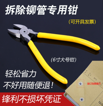 Binding Machine Rivet Tube Scissors Nylon Tube Cutting Pliers