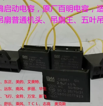 Nanfeng Diamond Far East Triangle Ricolor Aux Ceiling Fan Start Capacitor BM Capacitor Fan Capacitor Ceiling Fan Accessories