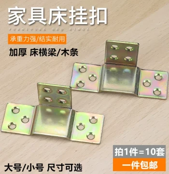 Thickened Bed Rail Hooks Solid Wood Bed Fixing Accessories - Bed Support Beams, Hinges, Latches, and Corner Brackets