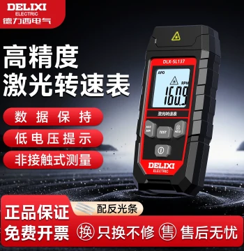 Delixi Laser Tachometer Handheld High-Precision Digital Motor Tester Infrared RPM Meter