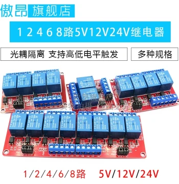 1 2 4 8 Channel 5V12V24V Relay Module with Optocoupler Isolation Supporting High/Low Level Trigger Development Board