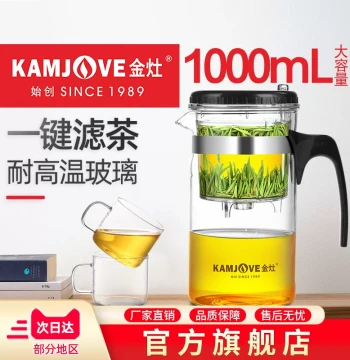 KAMJOVE TP-200 Large Capacity Piaoyi Cup Heat-Resistant Glass Teaware Teapot Filter Brewing Pot Tea Infuser for Home Use