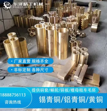 Custom Machined Copper Bushing Blank - Flanged Brass Bearing Liner and Wear-Resistant Flanged Bronze Sleeve