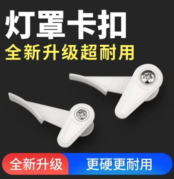 Universal Ceiling Light Shade Clips and Fasteners: Durable Plastic Mounting Feet and Base Brackets for Old-Style Fixtures