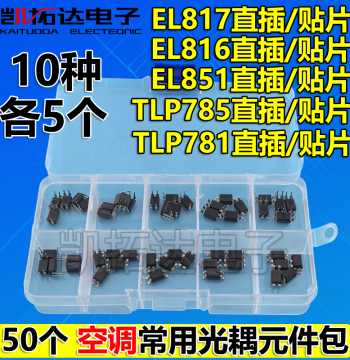 PC817 EL851 P785 TLP781 EL816 Common Through-Hole and SMD Optocouplers for Air Conditioner Boards