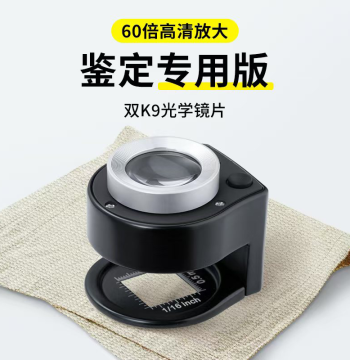 German Handheld Magnifier 100x HD Genuine for Authentication Printing Dots Jewelry Jade Antiques Pigeon Eye Watches 30x Fabric Moutai High-Power HD Professional with Light Fabric 60x