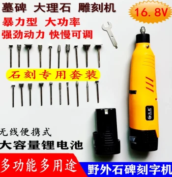 Rechargeable Lithium Battery Electric Grinder, Portable Engraving Pen Machine for Outdoor Stone Tablet Inscriptions and Repairs, High-Power Straight Grinder
