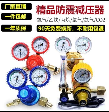 Oxygen Gauge Acetylene Gauge Nitrogen Propane Gauge Argon Pressure Reducing Valve Helium Regulator CO2 Heating Pressure Gauge