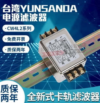 YUNSANDA AC/DC Single-Phase 220V DIN Rail Power Filter CW4L2-3A 6A 10A 20A 30-R