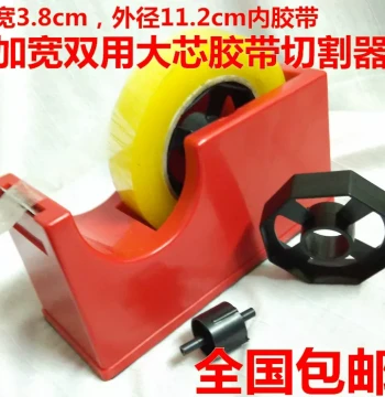 4cm Large Tape Dispenser Tape Holder Desktop Tape Machine Large/Small Core Stationery Tape Rack Cloth Tape Holder Free Shipping