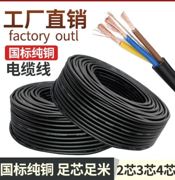 National Standard Pure Copper Core Three-Phase Soft Cable 2-Core 3-Core 4-Core 1.0 1.5 2.5 4 6 sq mm Monitoring Power Cable Sheathed Wire