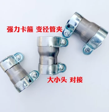 Exhaust Pipe Reducer Clamp, Variable Diameter Pipe Connector Band, Modified Adapter Pipe Clamp