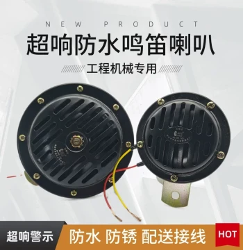 Sany, Komatsu, Caterpillar, Volvo Excavator, Forklift, Loader Horn 24V Super Loud Waterproof Automotive Electric Horn 12V