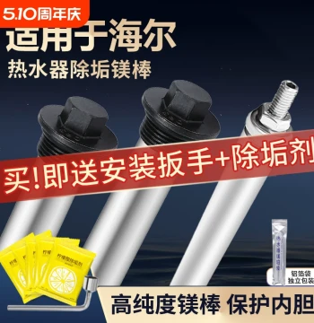 Compatible with Haier/Leader Electric Water Heater Magnesium Rod Universal 40/50/60/80L Drain Port Anode Rod Accessories