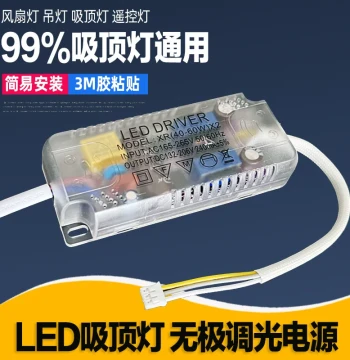 Stepless Dimming Driver for LED Ceiling Lights, Stepless Dimming Power Supply with Remote Control, Three-Color Segmented Ballast