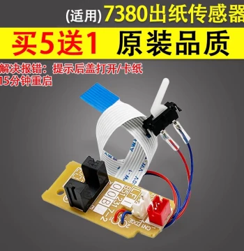 Yiyin Paper Exit Sensor and Fuser Sensor Compatible with Brother 7380, 2260, 2260D, 2560d, 2700, 7080, 7180, 7880, 7055, 7057, 7360