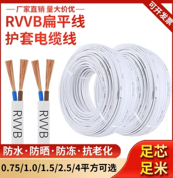 2-Core RVVB Soft Sheathed Power Cable 0.75/1/1.5/2.5/4 mm² Waterproof Freeze-Resistant Parallel Wire