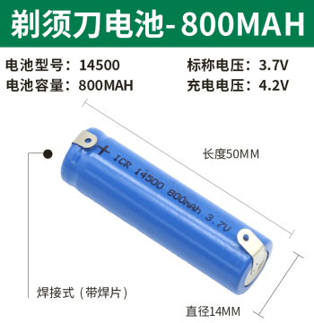 Hongli AA 14500 Lithium Battery 3.7V: Flat Top and Pointed Top Rechargeable Batteries for Flyco Shavers, Mice, Soldering Tabs, and Nickel Strips