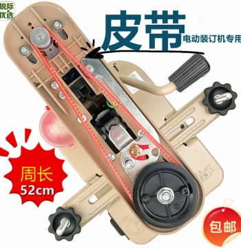 Electric Binding Machine Belt Punching Machine Gear Drive Rubber Ring