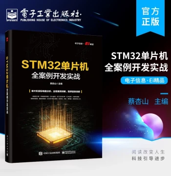 Official Flagship Store STM32 Microcontroller Full Case Development Practice STM32 Hardware System Keil Software and Register Programming Blinking LED Tutorial Book ADC Usage and Programming Example Book