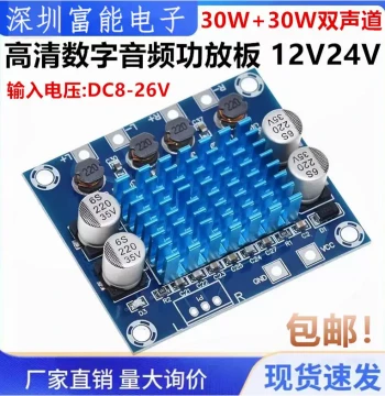 XH-A232 HD Digital Audio Amplifier Board, 12V/24V Dual-Channel 30W MP3 Amplification Module