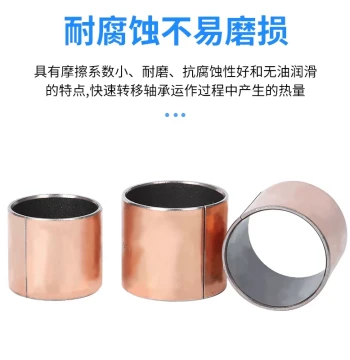 Inner Diameter 16-30 Oil-Free Bushing Composite Bearing Copper Sleeve Self-Lubricating Wear-Resistant Copper Shaft Sleeve
