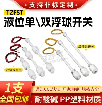 PP Plastic Single/Double Small Float Switch Corrosion-Resistant Liquid Level Water Level Sensor Engineering Water Tower Tank Automatic Inductor