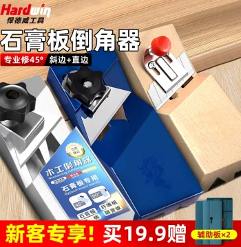 Gypsum Board V-Groove Chamfer Tool New Dual-Use Right Angle 45 Degree Aluminum Alloy Edge Trimming Planer for Woodworking
