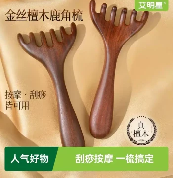 Golden Sandalwood Deer Antler Nose Scraper Dual-End Comb, Scalp Massage Comb, Head Meridian and Neck Lymphatic Gua Sha Multifunctional Wooden Comb