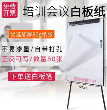 50 Sheets Whiteboard Hanging Paper 60x90cm Wall-Mounted Whiteboard Paper A1 Disposable Double-Sided Whiteboard Clip Paper Poster Paper Specialized for Training Teaching Construction Sites Meetings 58*88cm Mind Mapping Includes Whiteboard Markers