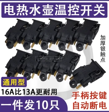 Electric Kettle Steam Switch Accessories Universal for Kettles 16A 13A High Power Copper Pin Thermostat Handle Button