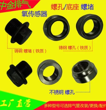 Car Exhaust Pipe Modification Three-Way Catalytic Converter Oxygen Sensor Nut Thread Hole Plug Base Model M18*1.5