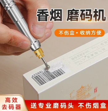 Tobacco Code Removal Tool Electric Tobacco Code Grinder Professional Tobacco Code Burner Multi-function Polishing Machine for Barcodes