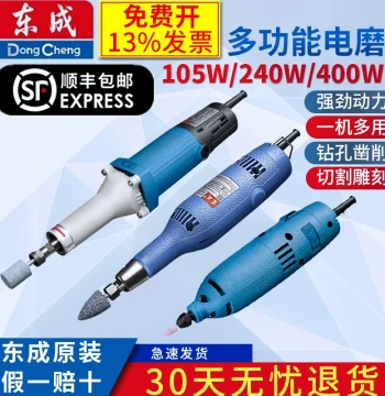 Dongcheng Electric Grinder Head, Small Handheld Electric Polishing Tool for Internal Grinding and Straight Grinding