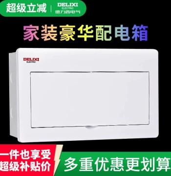 DELIXI Household Distribution Box Thickened Switch Box Concealed Electrical Cabinet Enclosure Circuit Breaker Leakage Protector Air Switch Box