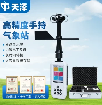 Portable Handheld Electronic Weather Station with Wind Speed/Direction, Temperature/Humidity, Altitude GNSS Positioning, High-Precision Measurement, and 4G Upload