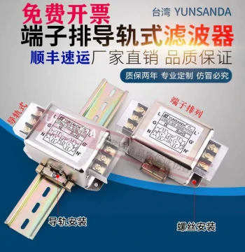 Taiwan YUNSANDA Power Filter, Single Phase 220V AC EMI Anti-Interference CW4L2-3A6A20A30A