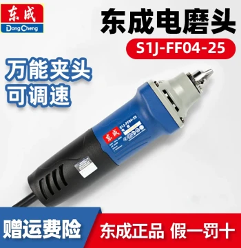 Dongcheng FF04-25/-25E Electric Grinder Polishing Pen Internal Grinding Tool Jade Carving Polishing Electric Straight Grinder Artifact