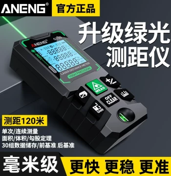 Green Light Outdoor Laser Distance Meter High-Precision Indoor/Outdoor Measurement Tool Handheld Room Measuring Electronic Ruler