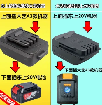Adapter for Dongcheng Battery to Dayi A3 Power Tool Battery to Dong 20V Tool Conversion Connector Accessory