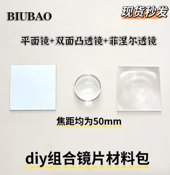 Handmade Waist-Level Viewfinder Material Lens DIY Three-Piece Set Fresnel Lens Convex Lens Same as Evil Cultivator