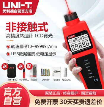 UNI-T UT372 Non-Contact Tachometer Speed Tester High Precision Motor Engine Photoelectric Tachometer UT371