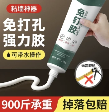 High Viscosity Glass Adhesive, Nail-Free Glue, Strong Adhesive for Walls Without Drilling, Specialized for Tiles, Bathroom Shelf Wall-Mounting Glue
