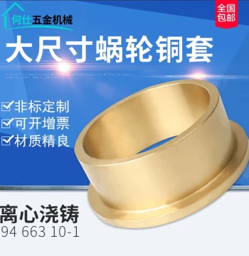 Wear-Resistant Copper Bushing, Custom Machined Flanged Copper Sleeve, Sliding Bearing Copper Liner, Bushing, Copper Bearing Tile