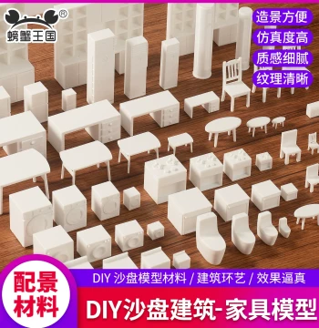 Sandtable Sectional Floor Plan Model Materials, Miniature Furniture, Air Conditioner, Refrigerator, Desk, Dining Table, Coffee Table, Stool, Chair Ornaments